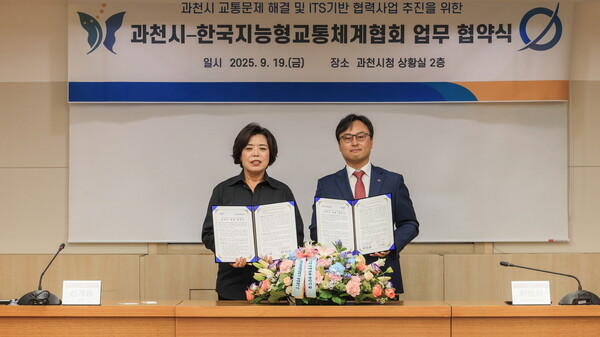 ▲ 신계용 과천시장(왼쪽)과 한국지능형교통체계협회 허청회 회장(오른쪽).