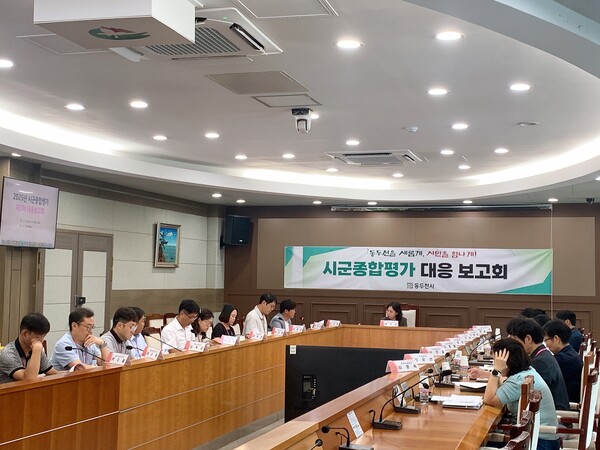 ▲ 동두천시 시·군종합평가 실적 제고 위한 제3차 대응보고회 개최 모습.