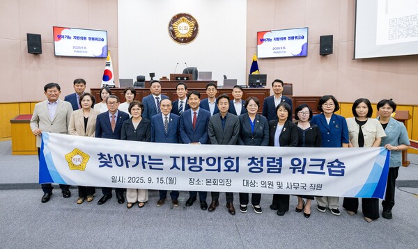 ▲ 성북구의회 '찾아가는 지방의회 청렴 워크숍' 참석자들 기념촬영 모습.