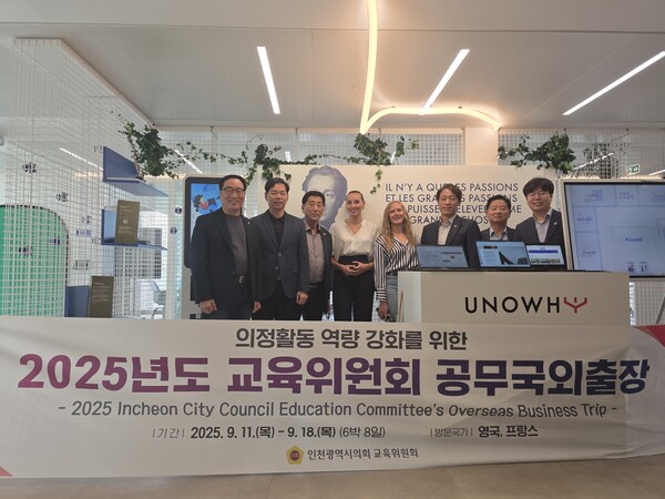 ▲ 인천시의회 교육위원회 공무국외출장 모습.