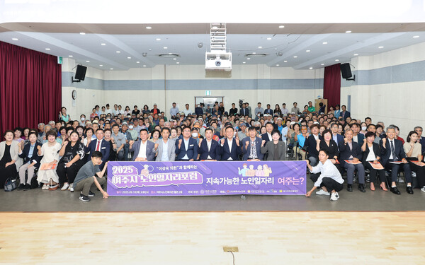 ▲ 여주시의회 제15회 의정포럼 참석자들 기념촬영 모습.