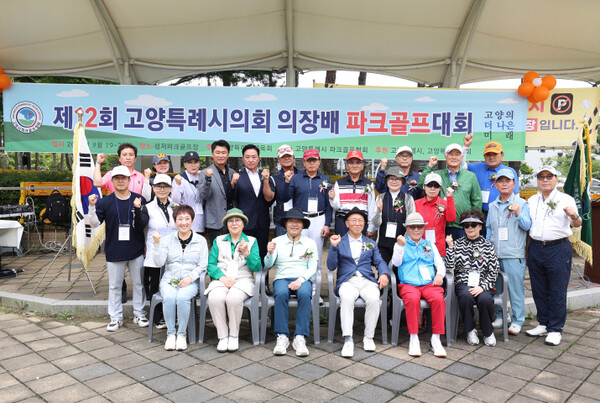 ▲ 고양특례시의회 제12회 의장배 파크골프대회 참가자들 기념촬영 모습.