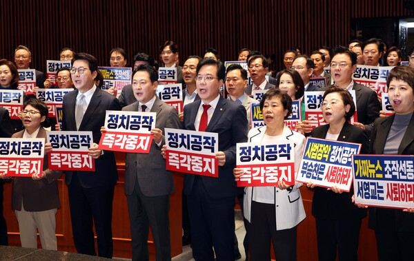 ▲ 장동혁 국민의힘 대표와 송언석 원내대표를 비롯한 의원들이 ‘정치공작 즉각중지’ 손피켓을 들고 구호를 외치고 있다. /뉴시스