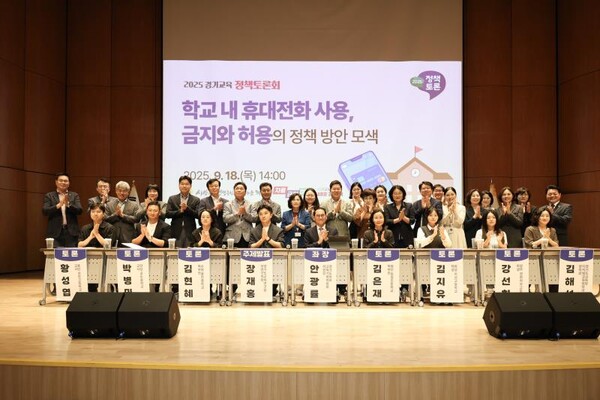 ▲ 학교 내 휴대전화 사용에 관한 정책토론회 참석자들 기념촬영 모습.