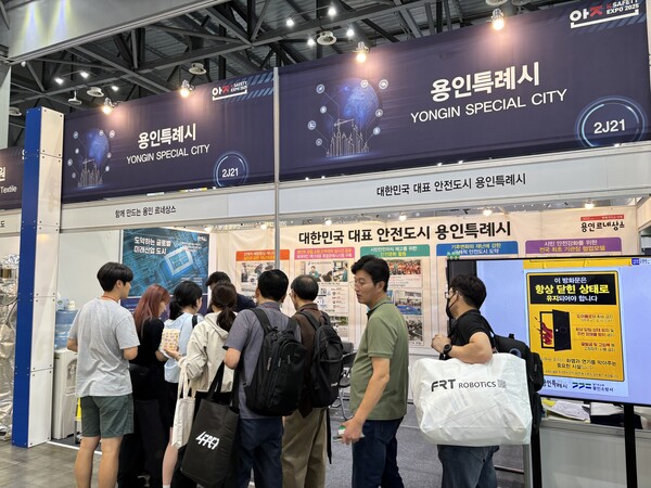 ▲ ‘2025 대한민국 안전산업박람회’에 참가한 용인특례시 부스.