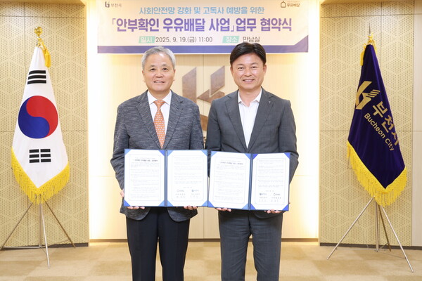 ▲ 조용익 부천시장(오른쪽)과 호용한 (사)어르신의 안부를 묻는 우유배달 이사장(왼쪽)이 기념사진을 찍고 있다.