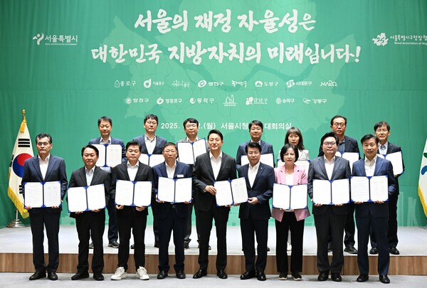 ▲ 오세훈 서울시장 및 자치구청장들이 '서울시·자치구 지방재정 공동선언'에 서명 후 기념촬영을 하고 있다.