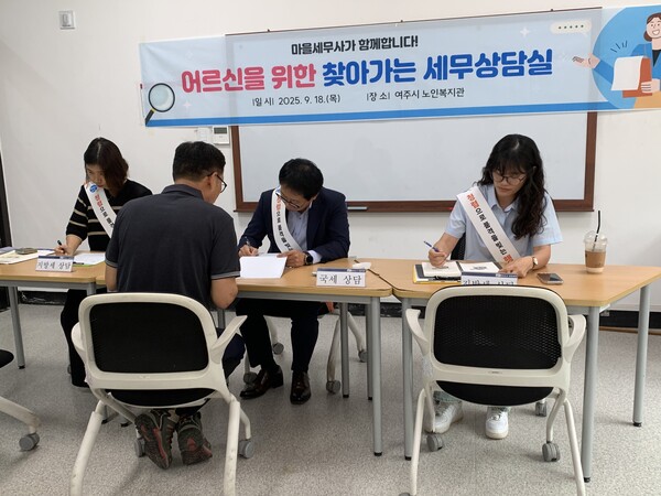 ▲ 여주시 '어르신을 위한 찾아가는 세무상담실' 운영 모습.