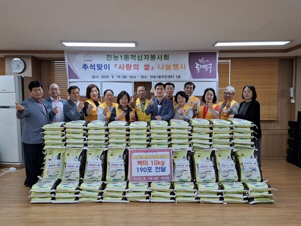 ▲ 전농 1동 적십자봉사회 주관 '추석 맞이 사랑의 쌀 나눔 행사' 개최 모습.