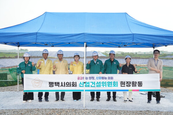 ▲ 통복하수공공처리시설 이전 공사 현장 방문한 평택시의회 산업건설위원회.