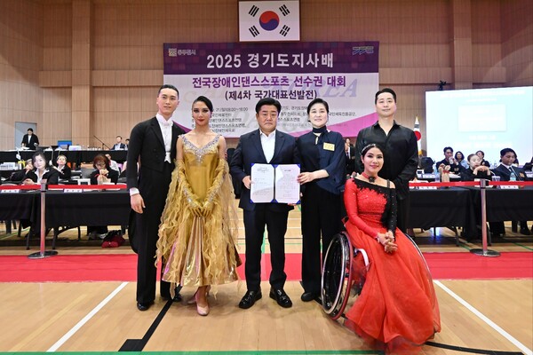 ▲ 2025 경기도지사배 전국장애인댄스스포츠선수권대회 개최 현장 사진.
