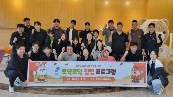 ▲ 성남도시개발공사는 임직원의 심신치유와 재충전을 위해 ‘토닥토닥 힐링 프로그램’을 진행했다.