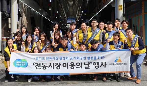 ▲ 경상원이 양수리 전통시장에서 '전통시장 이용의 날' 행사를 진행한 후 단체 기념촬영을 했다.