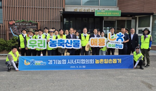 ▲ 노사가 함께하는 '농심천심운동' 단체사진.