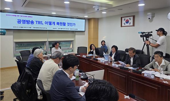 ▲ 민주주의 회복을 위한 ‘언론 정상화’ 토론회 2부 '공영방송 TBS, 어떻게 복원할 것인가' 전경.(맨 오른쪽 유정희 의원)