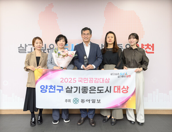 ▲ ’2025 국민공감대상‘ 트로피를 들고 있는 이기재 양천구청장(가운데).