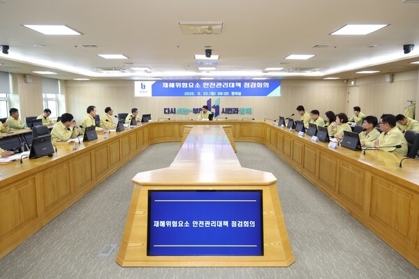 ▲ 부천시 ‘재해위험요소 안전관리대책 점검회의’ 개최 모습.