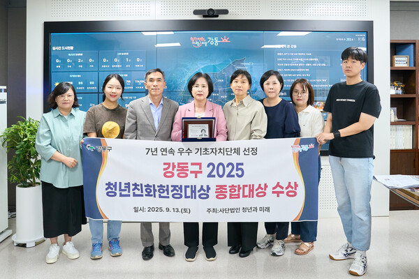 ▲ 강동구 2025 청년친화헌정대상 종합대상 수상(가운데 이수희 강동구청장) 기념사진.