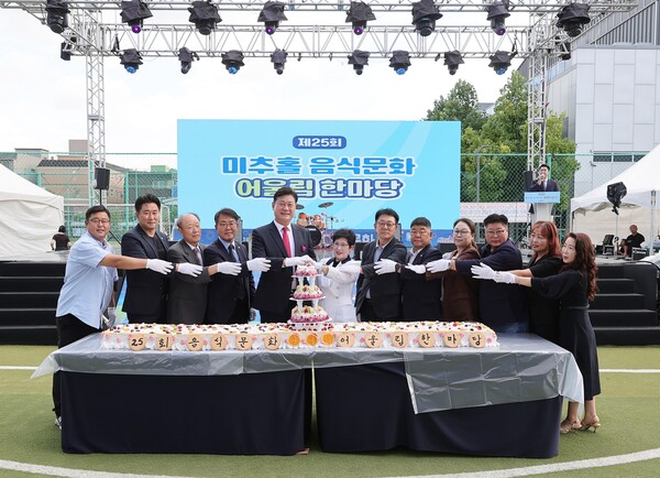 ▲ 미추홀구 ‘제25회 음식문화 어울림 한마당’ 개최 사진.