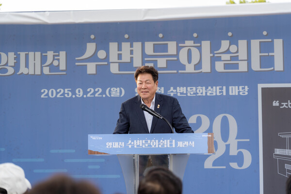 ▲ '양재천 수변문화쉼터 개관식’에서 이호귀 의장이 축사를 하고 있다.