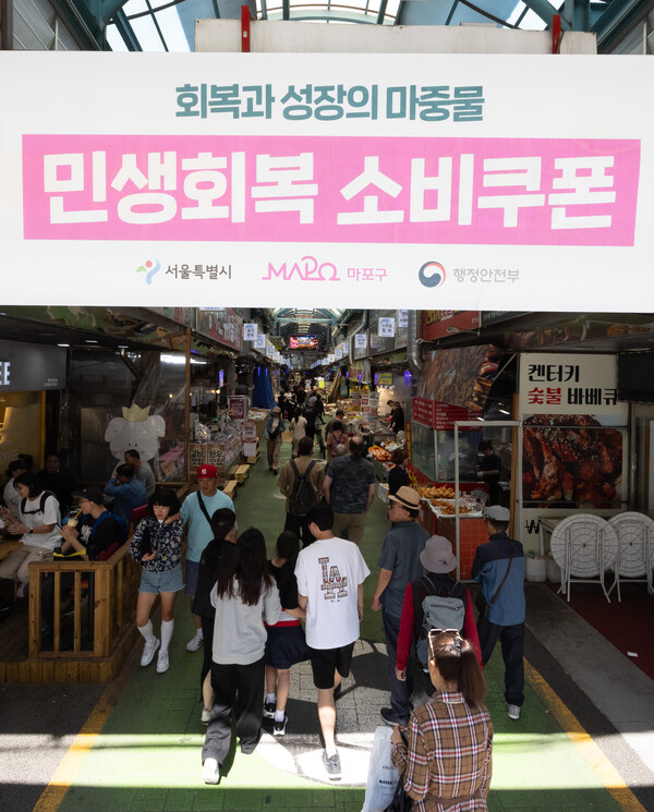 ▲ 민생회복 소비쿠폰 2차 지급 신청일을 하루 앞둔 21일 서울 마포구 월드컵시장에 민생회복 소비쿠폰 사용가능 안내문이 게시돼 있다. /뉴시스