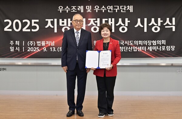 ▲ 이미재 의원 '2025 지방의정대상' 수상 모습.