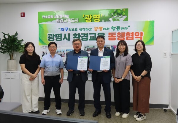 ▲ 광명도시공사-광명시환경교육센터 업무 협약식.