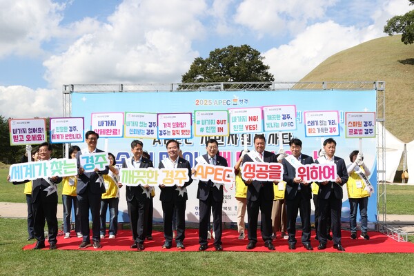 ▲ 경주시는 23일 봉황대광장에서 APEC 시민자원봉사단 손님맞이 새 단장의 날 행사를 개최했다.