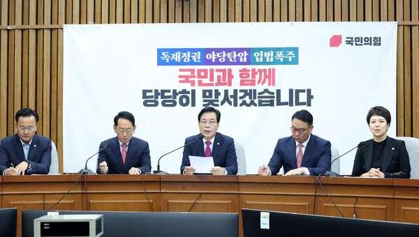 ▲ 송언석 국민의힘 원내대표가 23일 서울 여의도 국회에서 열린 원내대책회의에서 발언하고 있다. /뉴시스