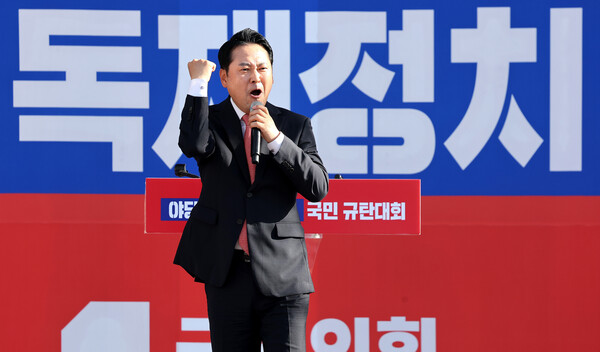 ▲ 야당탄압·독재정치 국민 규탄대회, 발언하는 장동혁 대표. /뉴시스