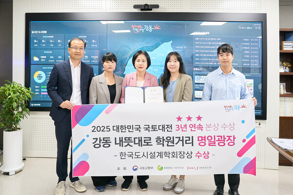 ▲ 2025 대한민국 국토대전 수상 기념사진(가운데 이수희 강동구청장).