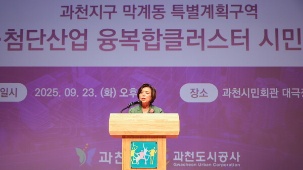 ▲ 신계용 과천시장이 '과천지구 막계동 특별계획구역 개발사업 시민설명회'에서 인사말을 하고 있다.