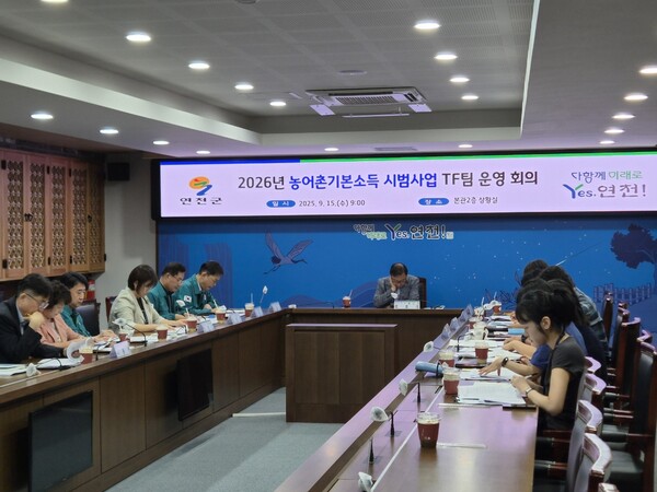 ▲ 연천군 농어촌 기본소득 시범사업 공모 대응 TF팀 회의 개최 모습.