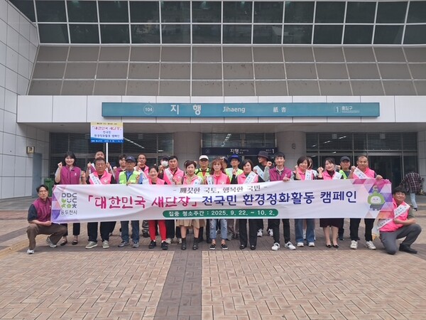 ▲ 동두천시 '대한민국 새단장' 캠페인 참여자들 기념촬영 모습.