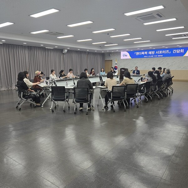 ▲ 파주시 '젠더폭력 예방 서포터즈 간담회' 개최 모습.