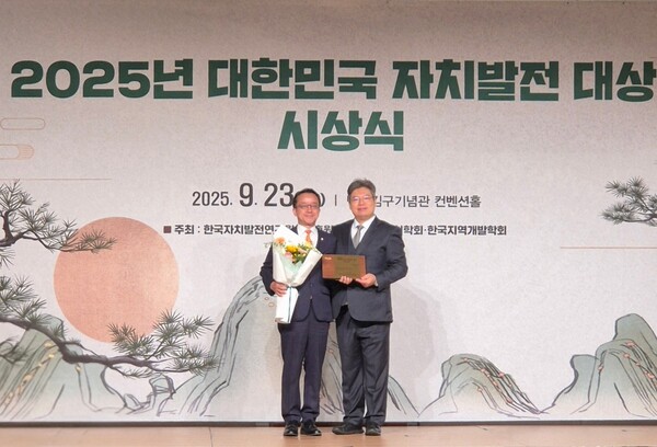 ▲ 윤석민 의원(왼쪽) '2025 대한민국 자치발전 대상' 기초부문 수상 모습.