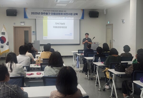 ▲ 2025년 지속 가능한 마을공동체 비전 수립 교육.