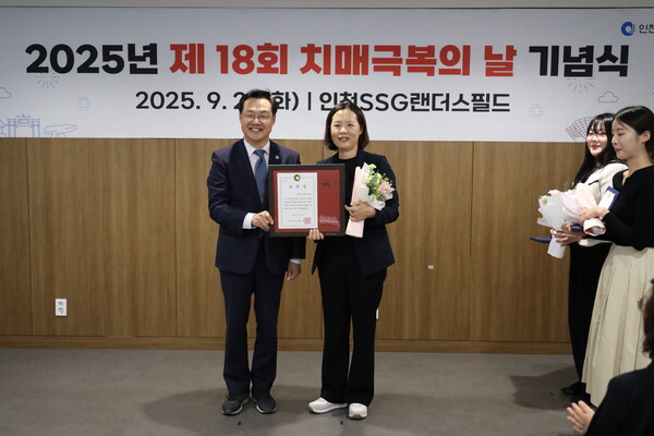 ▲ 부평구 치매안심센터 ‘2025년 치매관리사업 유공 인천시장 단체표창’ 수상 기념사진.