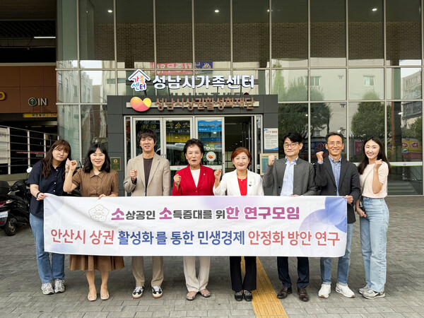 ▲ 안산시의회 의원연구단체 ‘소소한 연구모임' 성남시상권활성화재단 방문 모습.