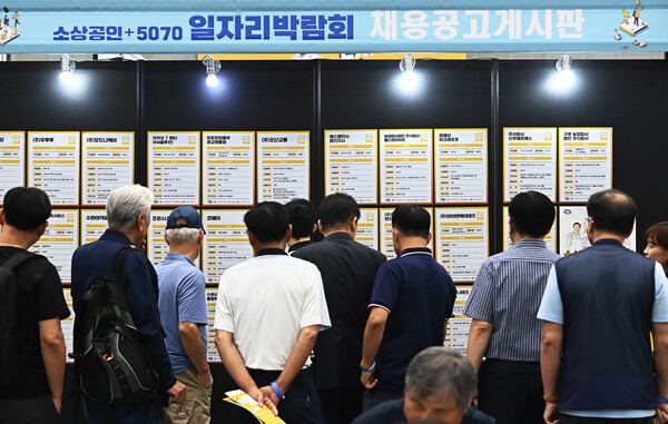 ▲ 지난 9월 19일 경기 수원시 영통구 수원컨벤션센터에서 열린 '소상공인+5070 일자리 박람회'에서 중장년 구직자들이 채용공고 게시판을 살펴보고 있다. /뉴시스
