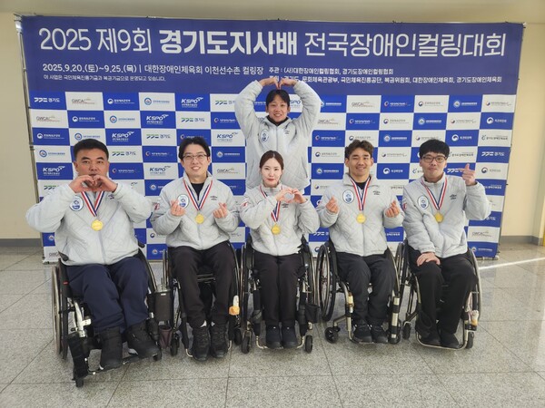 ▲ 제9회 경기도지사배 전국장애인컬링대회 경기도장애인체육회 컬링팀, 휠체어컬링 우승 기념사진.