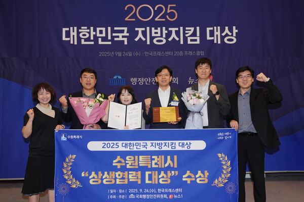 ▲ 현근택 수원시 제2부시장(오른쪽 세 번째)과 수원시 관계자들이 수상 후 기념촬영을 하고 있다.