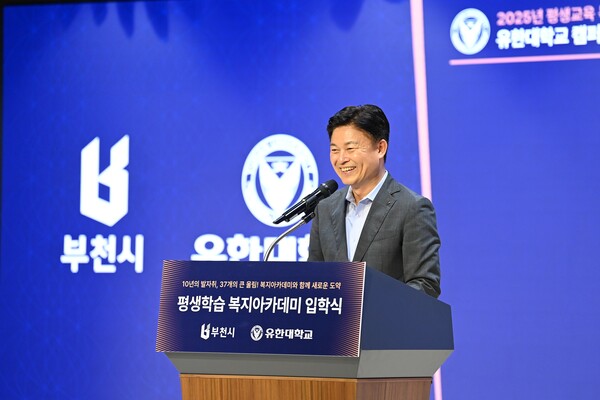 ▲ 조용익 부천시장이 '평생학습 복지아카데미 입학식'에 참석해 기념사를 하고 있다.