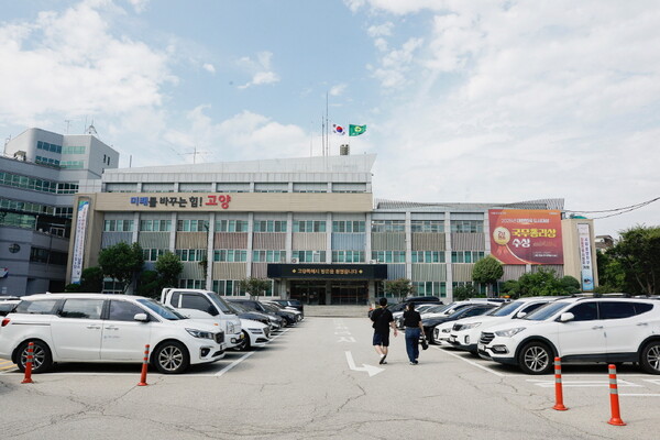 ▲ 고양특례시청 전경.