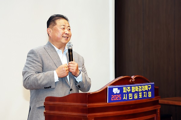 ▲ 김경일 파주시장이 '파주 평화경제특구 시민심포지엄'에 참석해 인사말을 하고 있다.