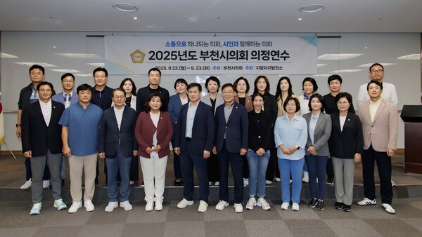 ▲ 2025년도 부천시의회 의정연수에 참여한 의원들이 기념촬영을 하고 있다.