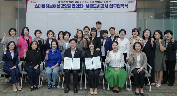 ▲ ‘스마트허브여성경영자협의회’와 업무협약(MOU) 체결.