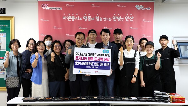 ▲ 청년 푸드창업허브 온기나눔 행복 도시락 전달식.