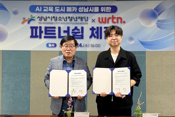 ▲ (왼) 성남시청소년청년재단 양경석 대표이사 (오) 뤼튼 김지섭 이사.