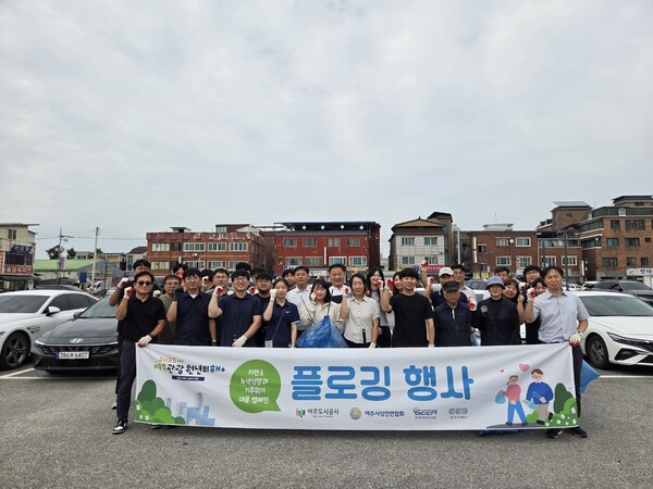▲ 여주도시공사, 청정 여주 위한 가을맞이 플로깅 개최 단체사진.